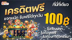 สล็อตยักษ์168ใจดีแจกฟรี100เครดิตค่ายPGถอนได้ทันที