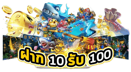 สวรรค์เวกัสจัดโปรแรงต้อนรับวันลอยกระทงโปร10รับ100รับได้ทุกวัน