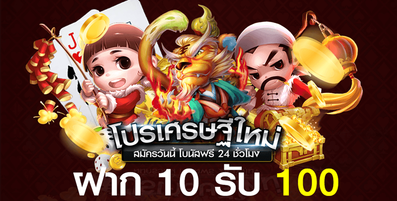 สล็อตสวรรค์เวกัส ฝาก10รับ100รับได้ทุกวันที่นี่ที่เดียว