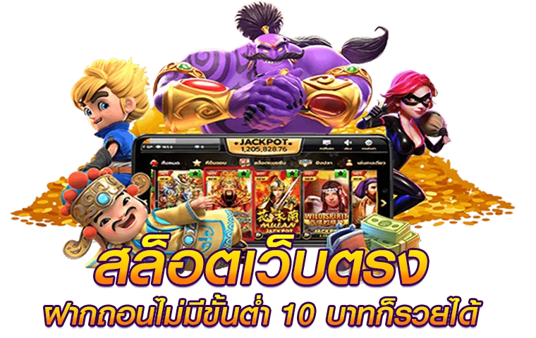 สล็อตสวรรค์เวกัสเว็บตรงไม่ผ่านเอเย่นต์