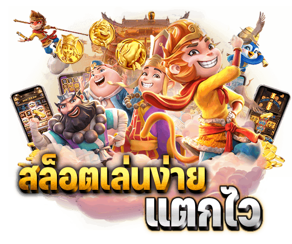 สล็อตสวรรค์เวกัสฝากถอนไม่มีลิมิตไม่จำการถอน