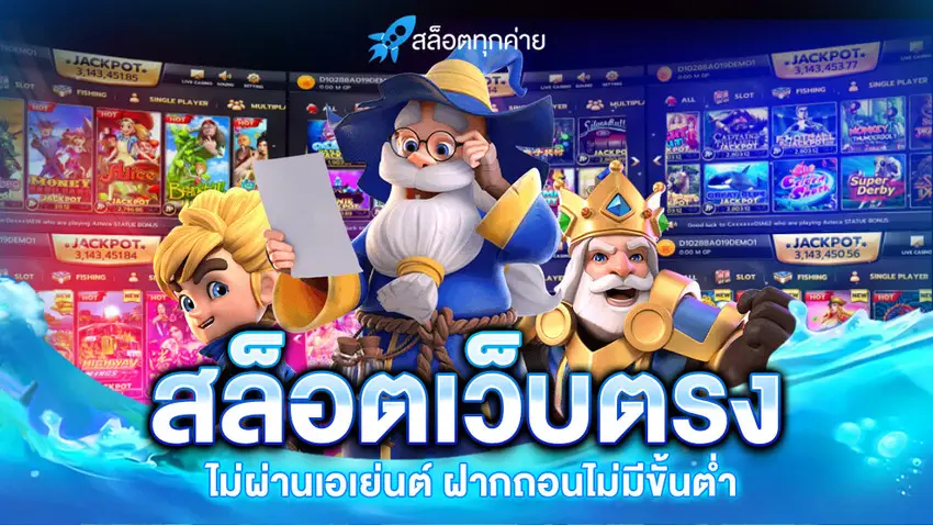 สล็อตสวรรค์อัพเดทเกมใหม่ค่ายpgปรับเปอเซ็นการแตก95%ตลอดวัน