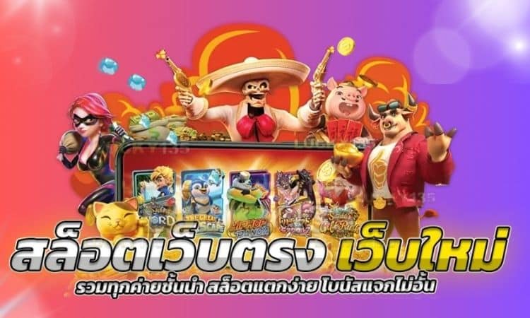 สล็อตยักษ์เขียวทางเข้าค่ายเกมpgjoker2024คลิ้กได้เลยนะคะ