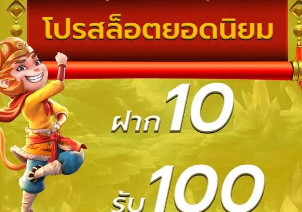 สวรรค์เวกัสแจกฟรี10รับ100ถอนได้ทันที300แบบง่ายๆ