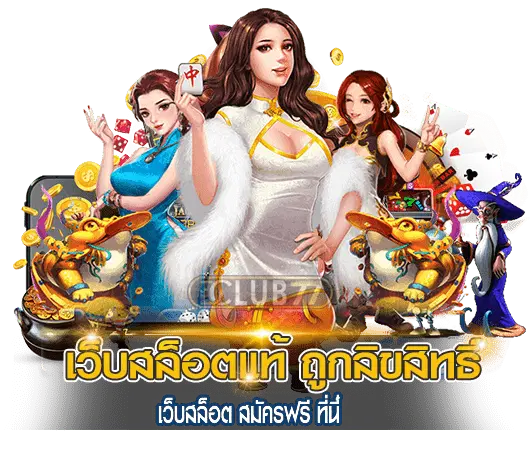 สล็อตสวรรค์เวกัสสมัควันนี้รับฟรี1000