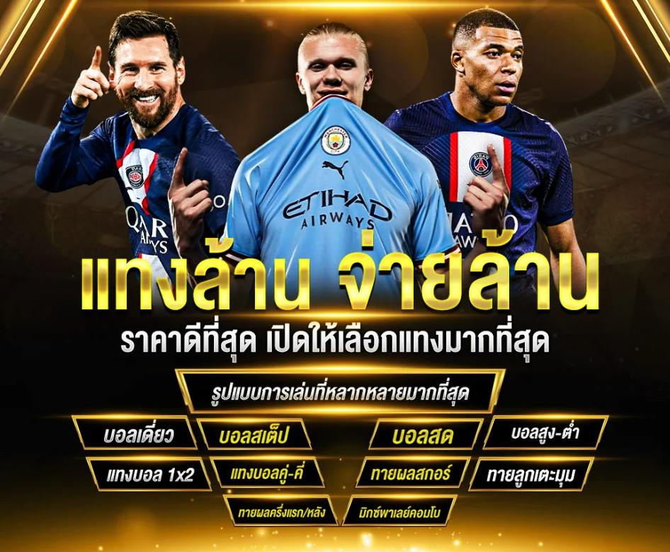 สวรรค์เวกัส มีพนันบอลถูกต้องตามกฎหมายแล้ววันนี้2024