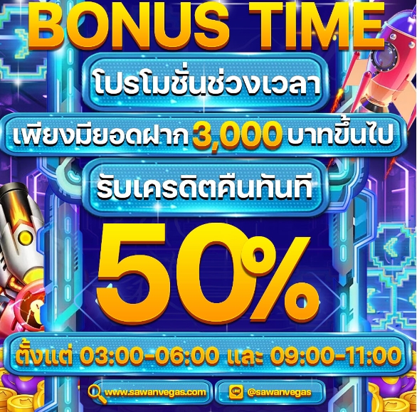 SAWANVEGS เว็บสล็อตเว็บตรง ไม่ผ่านเอเย่นต์