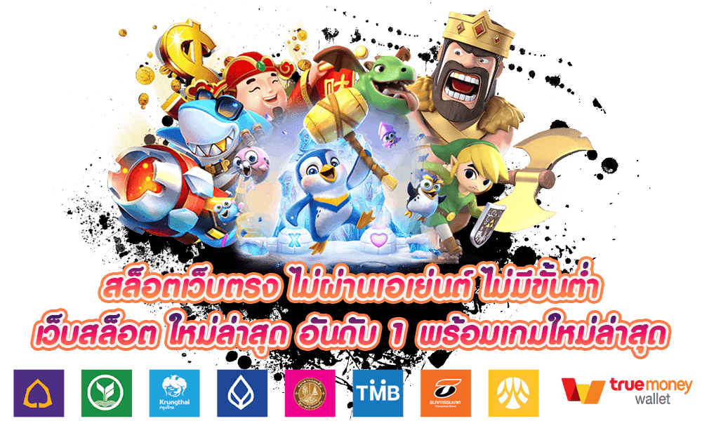 สล็อตสวรรค์เวกัส เล่นได้ลื่นไหลตลอด 24 ชม.