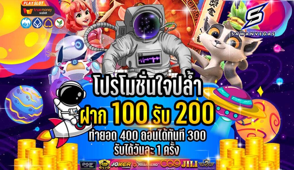 สล็อตสวรรค์เวกัสโปร100%