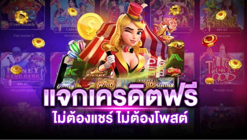 สล็อตsawanvegasแจกเครดิตฟรี100