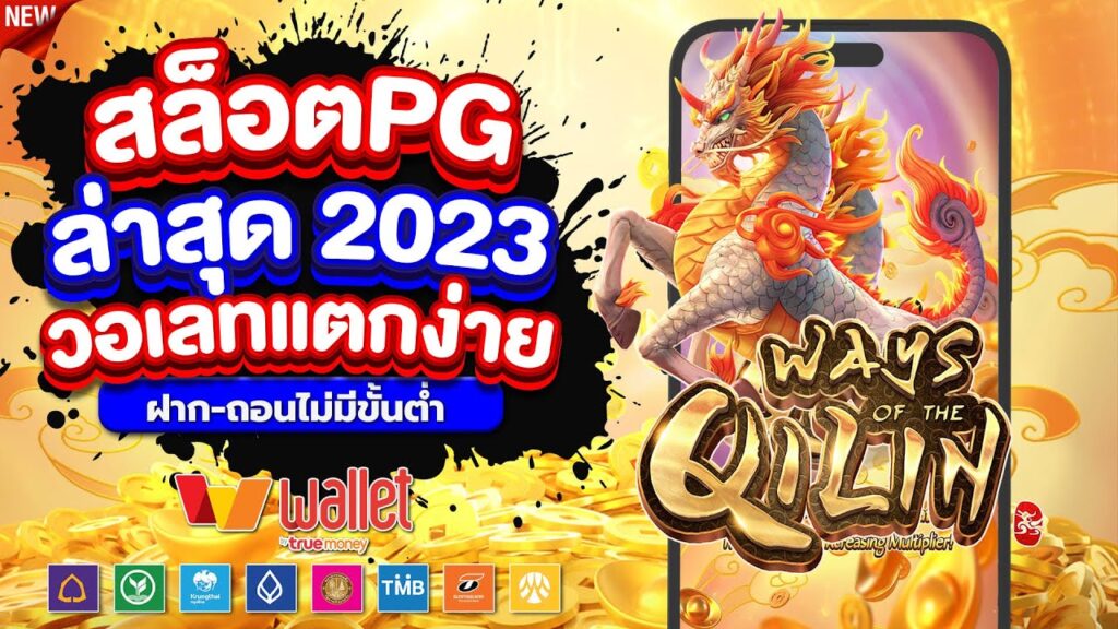 สวรรค์สล็อตฝากถอนระบบauto2023