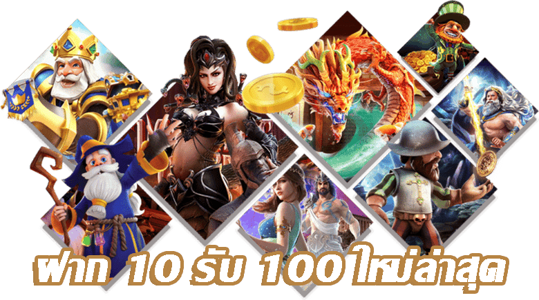 สล็อตสวรรค์ฝาก10รับ100วอเลต