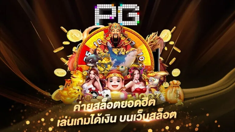 sawanvegasจัดอันดับเว็บมาแรงในไทย 2024