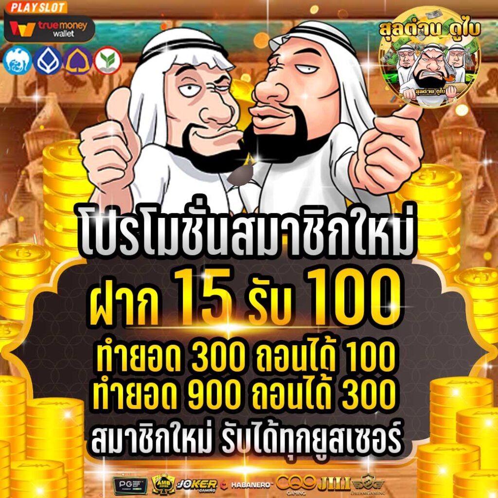 สล็อตสุลต่านทางเข้ารับโปรโมชั่น100%ตลอดวัน