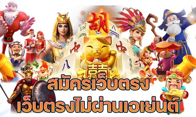 สล็อตสวรรค์จัดอันดับเว็ปฝากถอนไวและรวดเร็วที่สุดในไทย2024