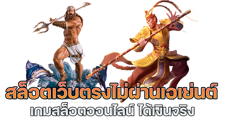 สวรรค์เวกัสสล็อตsbobetที่ได้รับความนิยมมากที่สุดในไทย